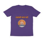 front-6aa52689bd215-Purple_2XL_Men_Round.jpg